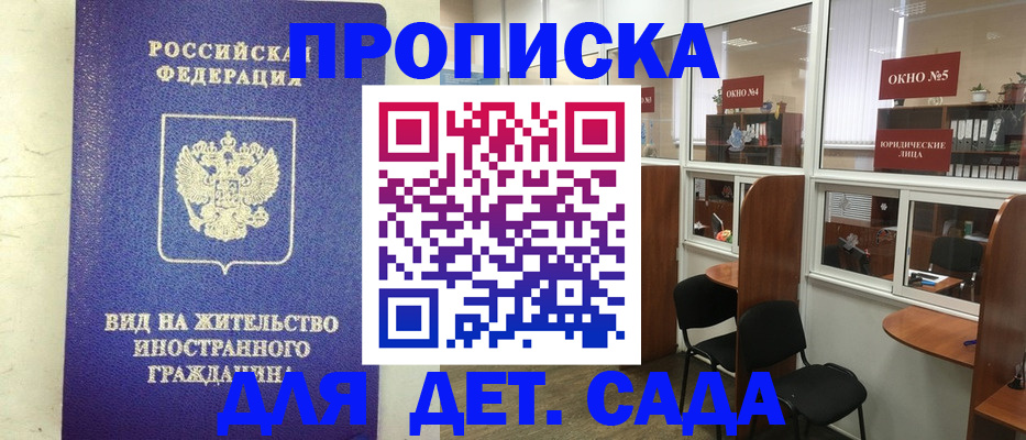 прописка в Ухте