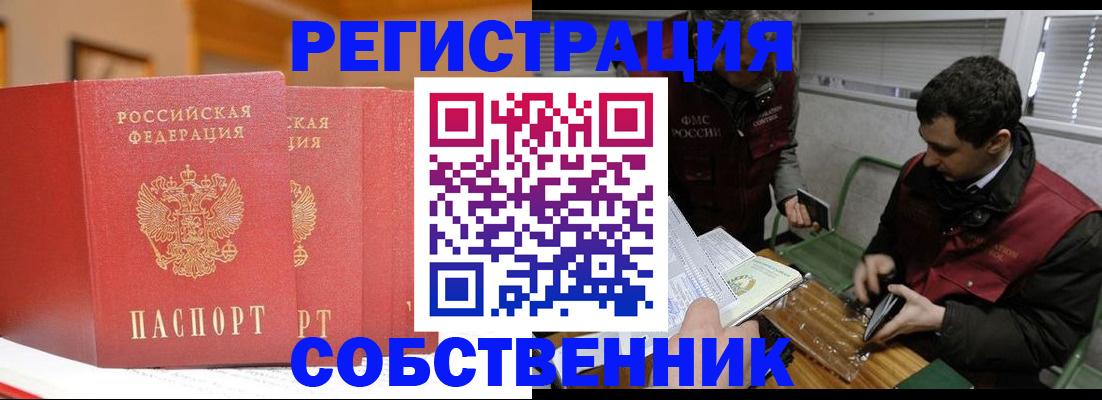 прописка для военкомата в Ухте