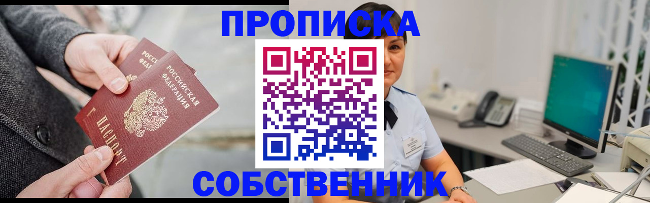 временная регистрация 2025 в Ухте