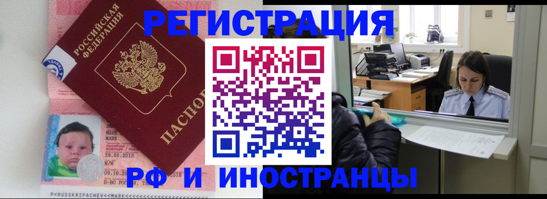 прописка регистрация в Ухте