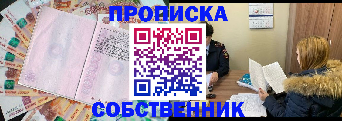 регистрация для школы в Ухте