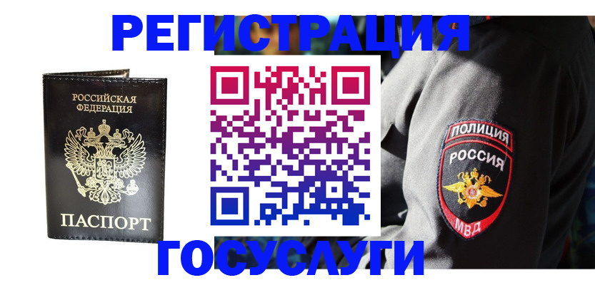 временная регистрация гарантия в Ухте