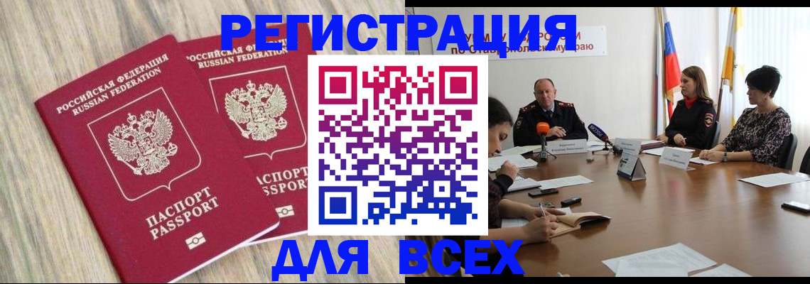 прописка гарантия в Ухте